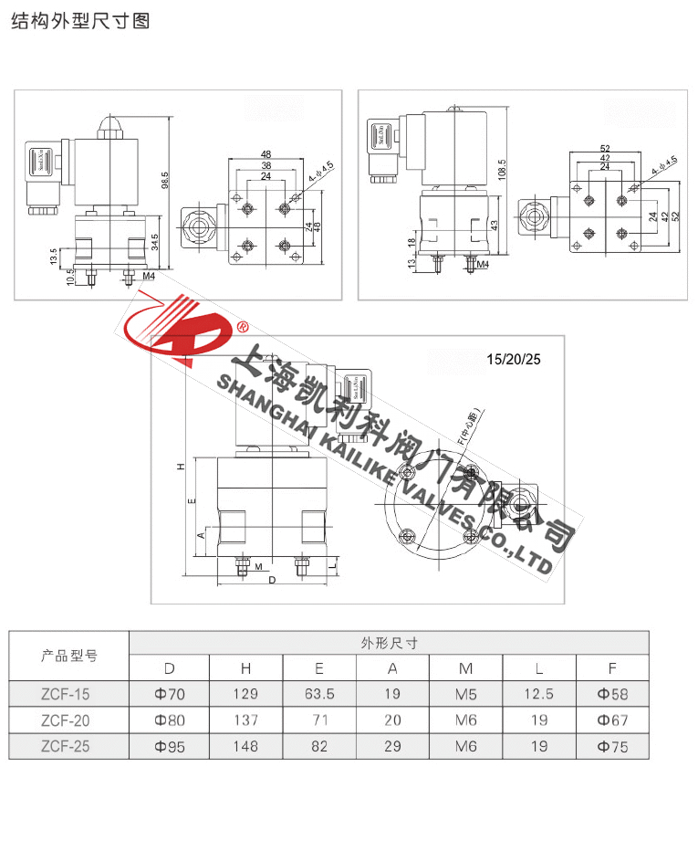 ZCF塑料防腐電磁閥結(jié)構(gòu)尺寸圖